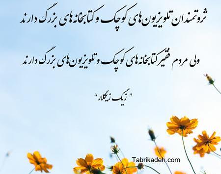 عکس پروفایل در مورد ثروت