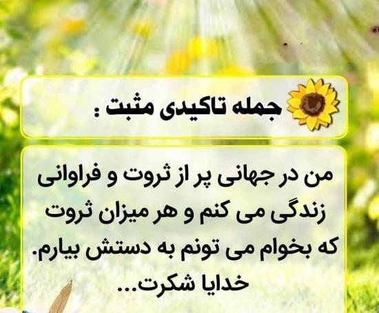 عکس پروفایل در مورد ثروت