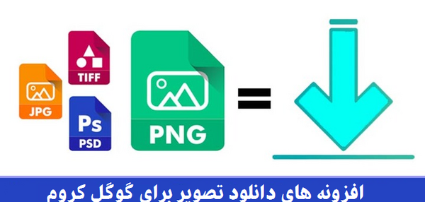 عکس کرومی چندتایی