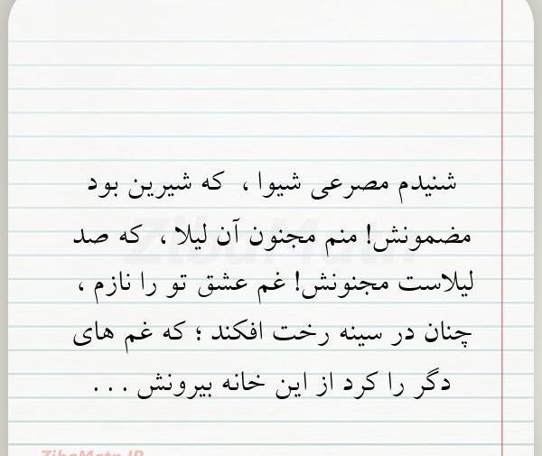 عکس نوشته های شیوا