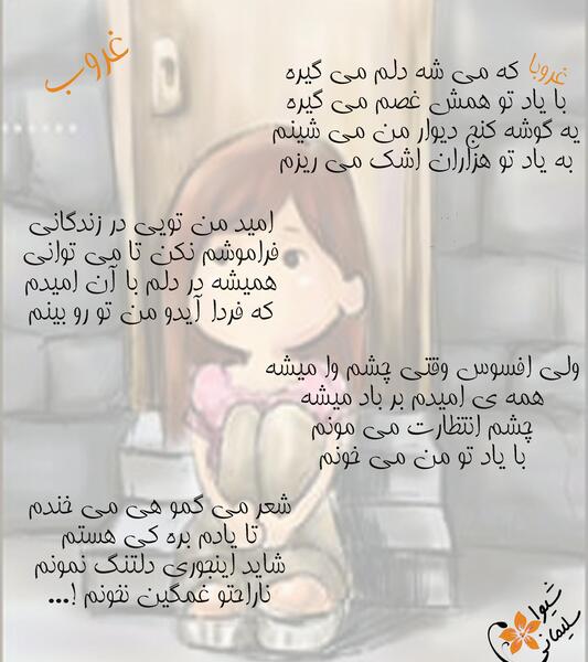 عکس نوشته های شیوا