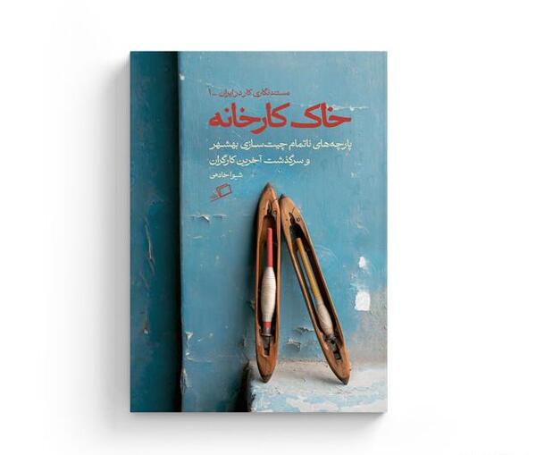 عکس نوشته های شیوا