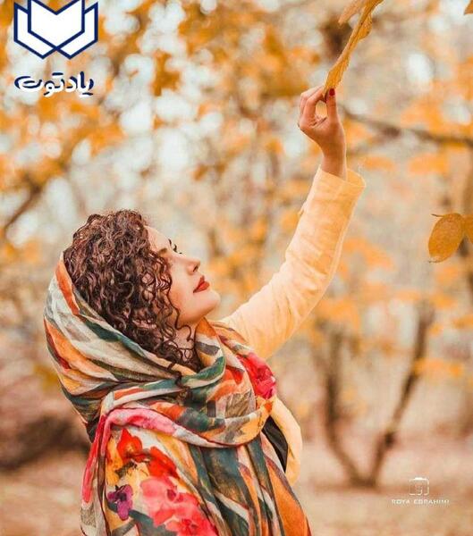 عکس ژست عکاسی در پاییزی