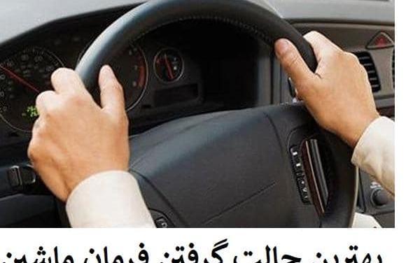 عکس های فرمون ماشین