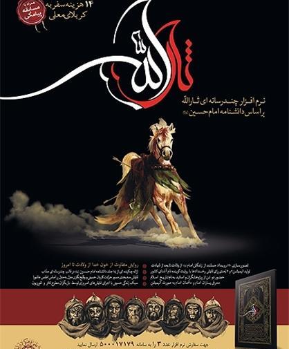 عکس تصاویر سه بعدی واقعه عاشورا