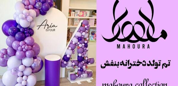 عکس کرومی بنفش