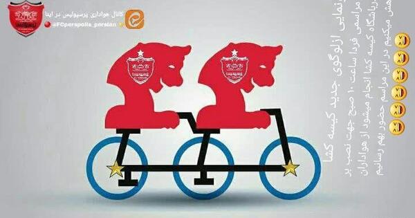 عکس لوگوی ایتا