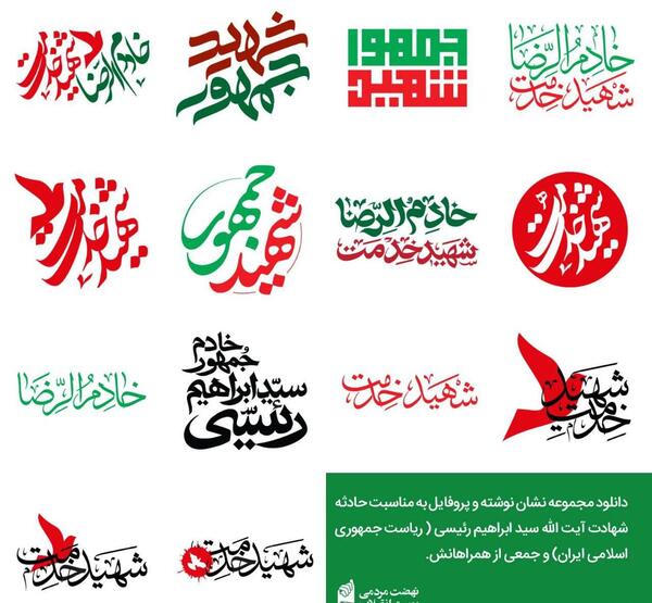 عکس لوگوی ایتا