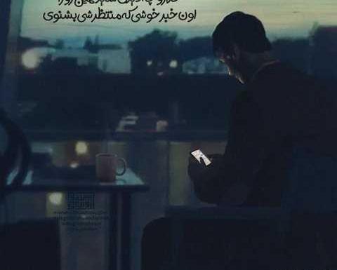 عکس نوشته خدایا اقامونو کمک کن