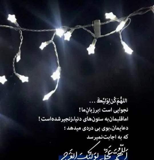 عکس نوشته خدایا اقامونو کمک کن
