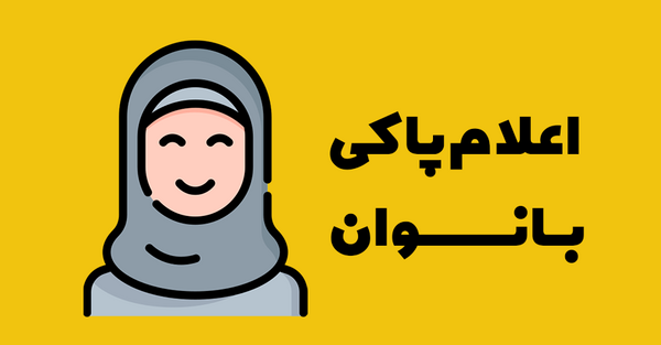 عکس نوشته خدایا اقامونو کمک کن
