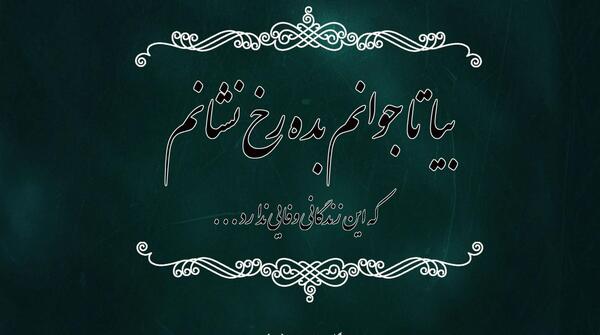 عکس نوشته خدایا اقامونو کمک کن