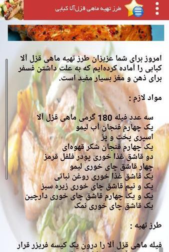عکس غذا ماهی