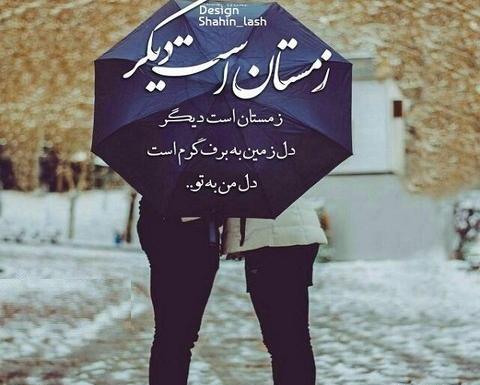 عکس زمستانی عاشقانه بدون متن