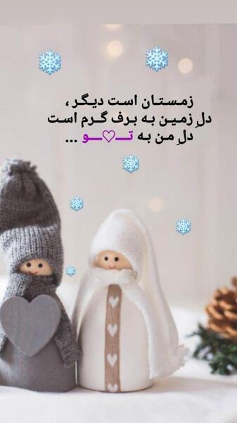 عکس زمستانی عاشقانه بدون متن