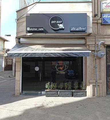 عکس کافه دنج هشتگرد