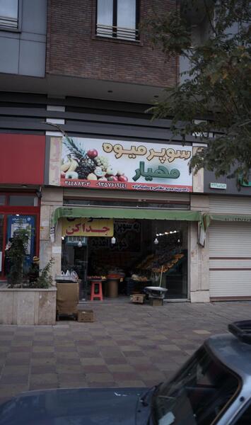 عکس کافه دنج هشتگرد