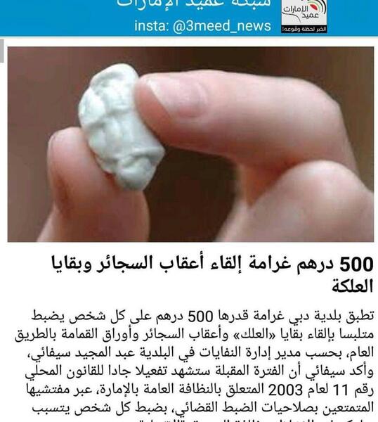 عکس آدامس سیگار