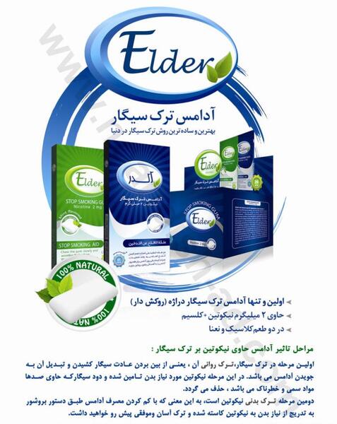 عکس آدامس سیگار