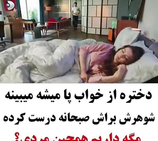 عکس عاشقانه دونفره در خواب