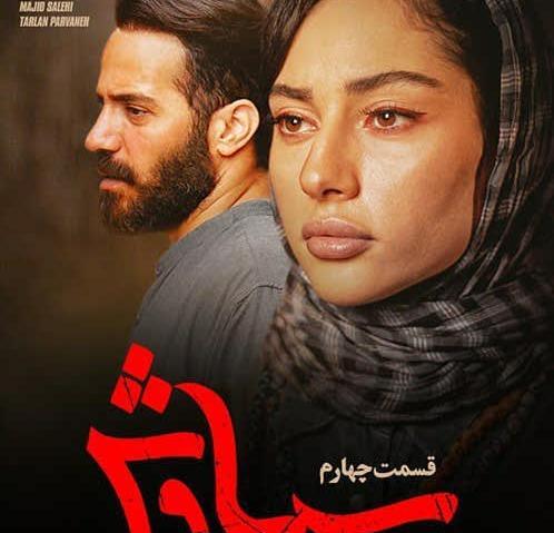 عکس سوتی سریال سیاوش