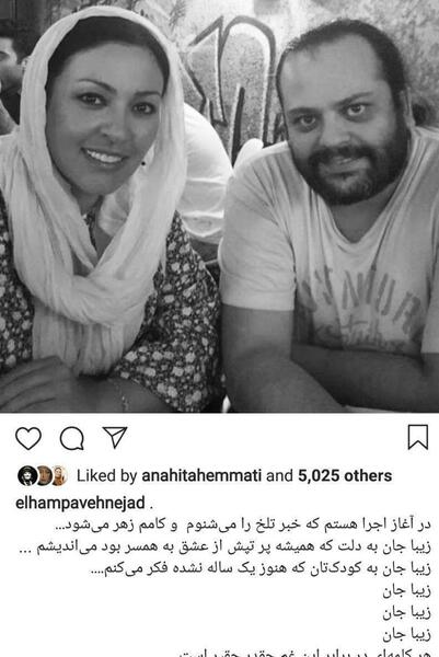 عکس خانوادگی زیبا بروفه وهمسرش