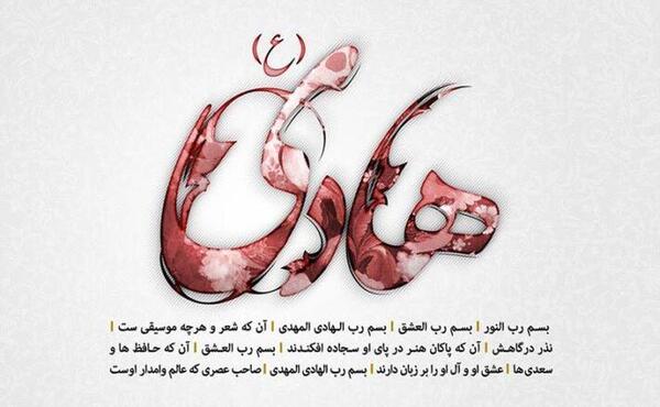 عکس نوشته اسم هادی به انگلیسی