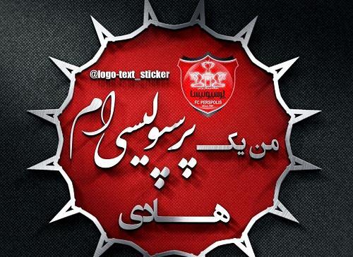 عکس نوشته اسم هادی به انگلیسی