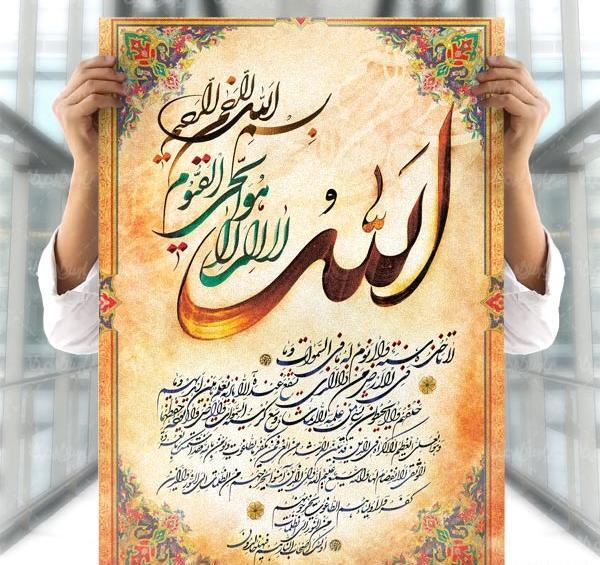 عکس آیت الکرسی به زبان فارسی