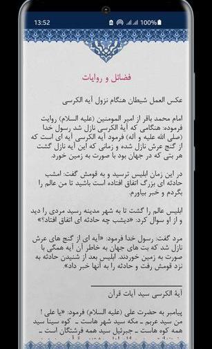 عکس آیت الکرسی به زبان فارسی