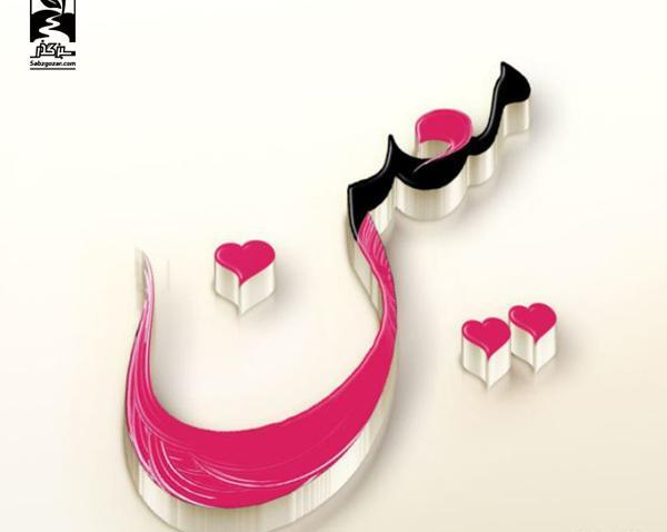عکس نوشته شعر زیبا برای پروفایل