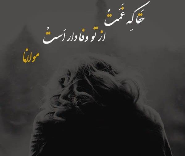 عکس نوشته شعر زیبا برای پروفایل