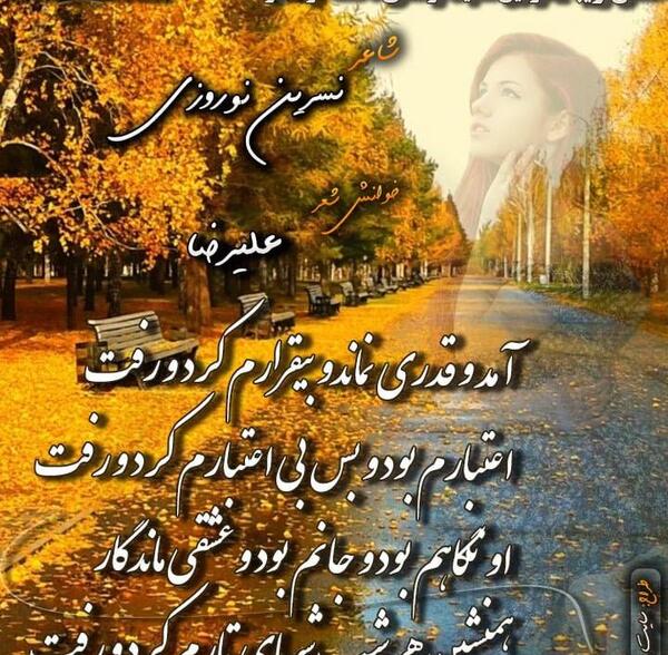 عکس نوشته عاشقانه نسرین