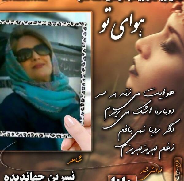 عکس نوشته عاشقانه نسرین