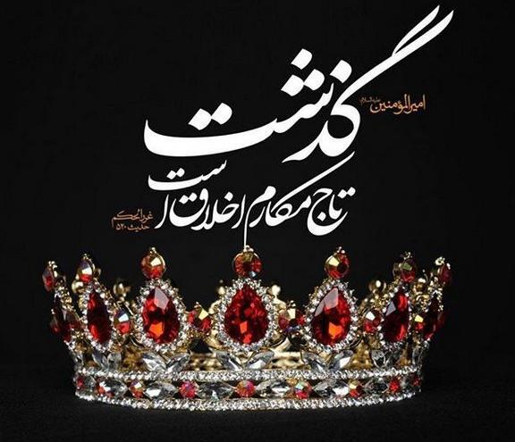 عکس در مورد گذشت