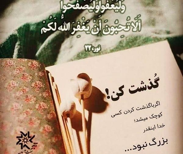 عکس در مورد گذشت