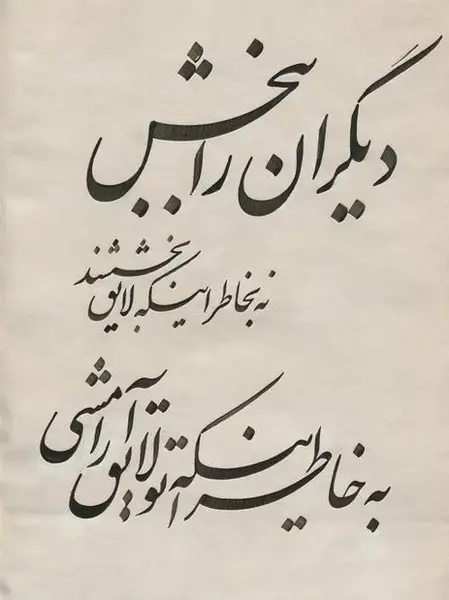 عکس در مورد گذشت