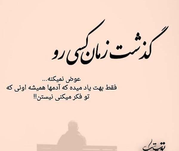 عکس در مورد گذشت