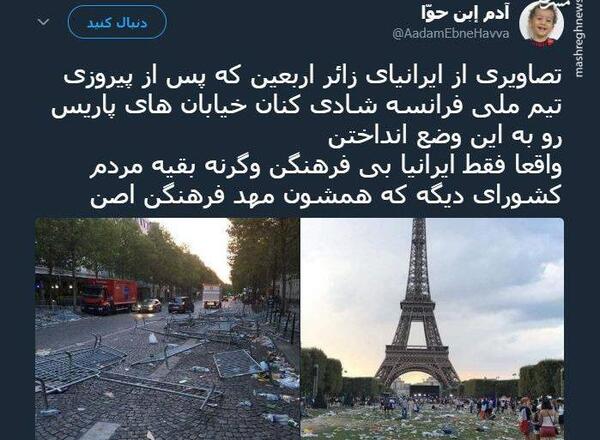 عکس نوشته پاریس