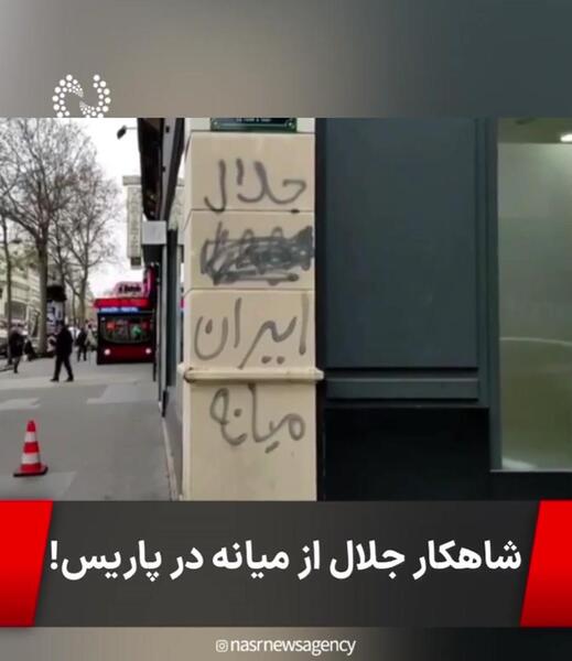 عکس نوشته پاریس