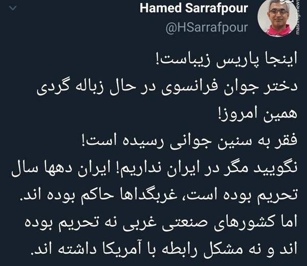 عکس نوشته پاریس