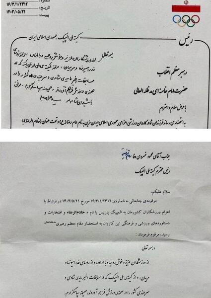 عکس نوشته پاریس