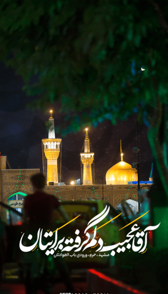 عکس نوشته دلم خیلی گرفته آقا