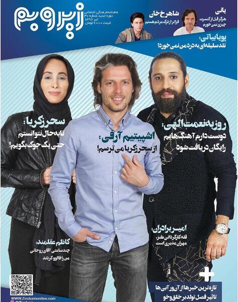 عکس السا عبداللهی و مادرش
