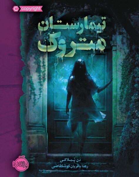 عکس السا عبداللهی و مادرش