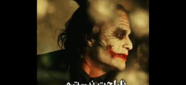 عکس نوشته حرف های جوکر
