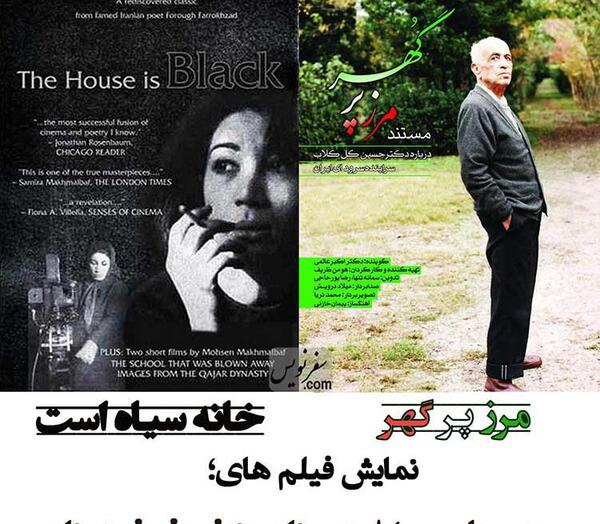 عکس خانه دکتر ظریف