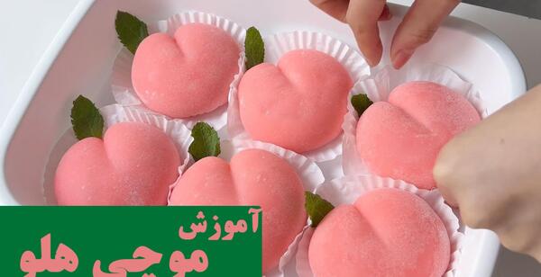 عکس موچی شکل دار