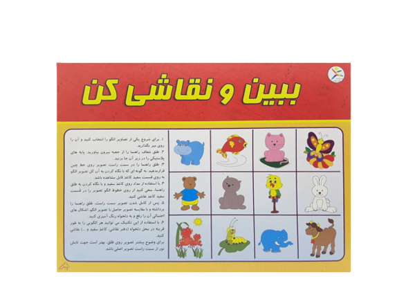 عکس نقاشی پاپیت