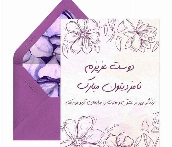 عکس تبریک نامزدی